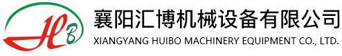 襄阳z6mg人生就是博有限公司设备有限公司